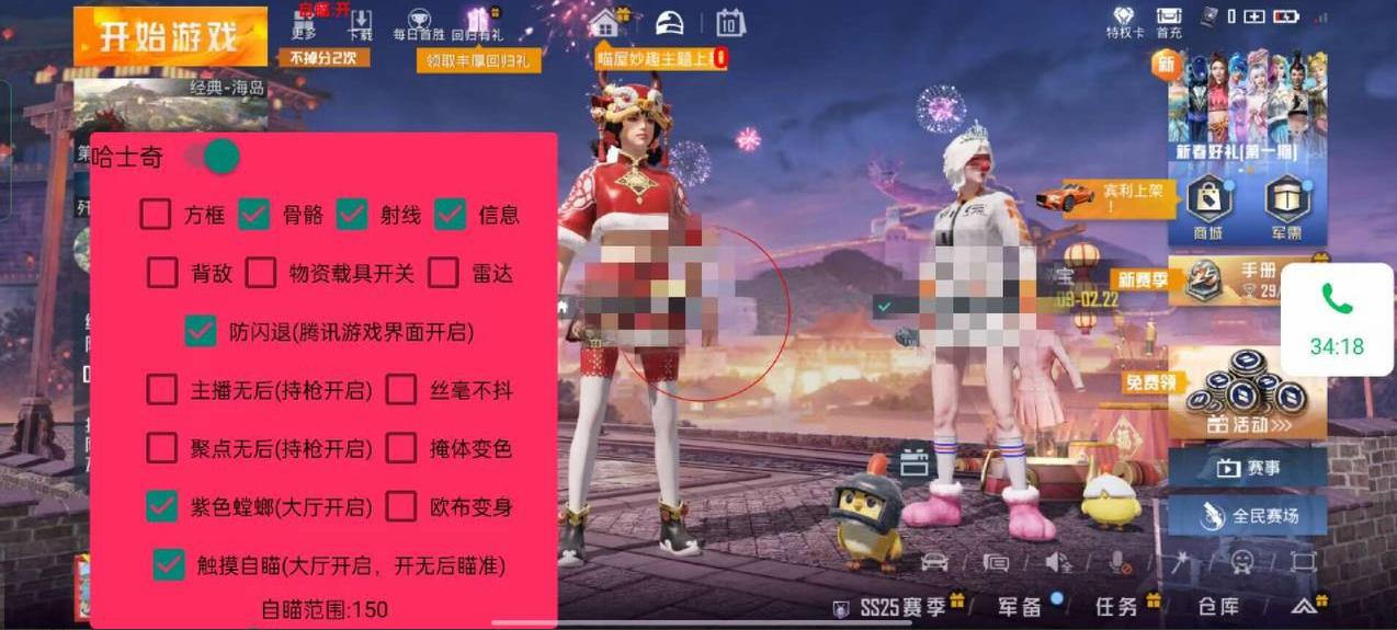 和平精英辅助工具安全指南：保护账号远离封禁