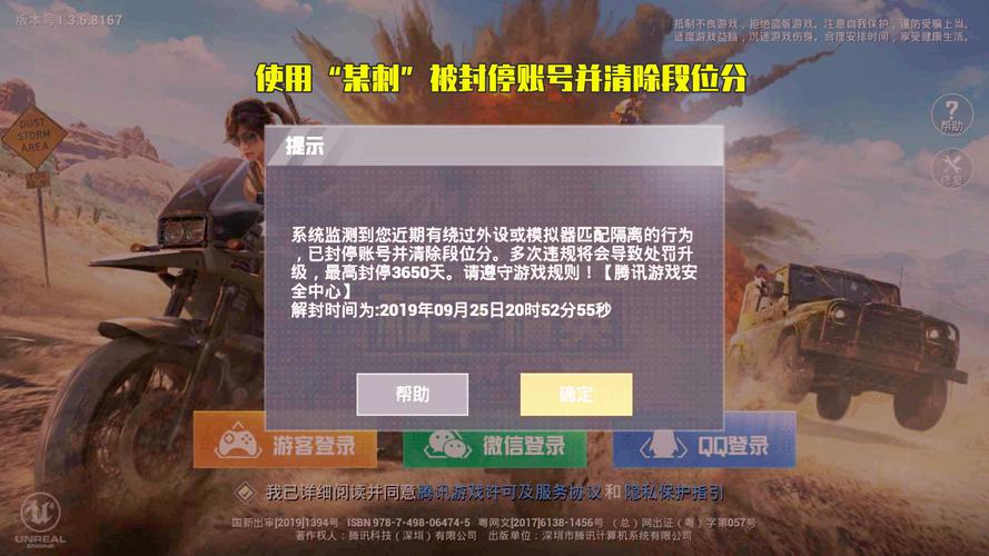 和平精英腾讯模拟器【MY变态多功能版】全图透视 子弹追踪 自瞄等功能