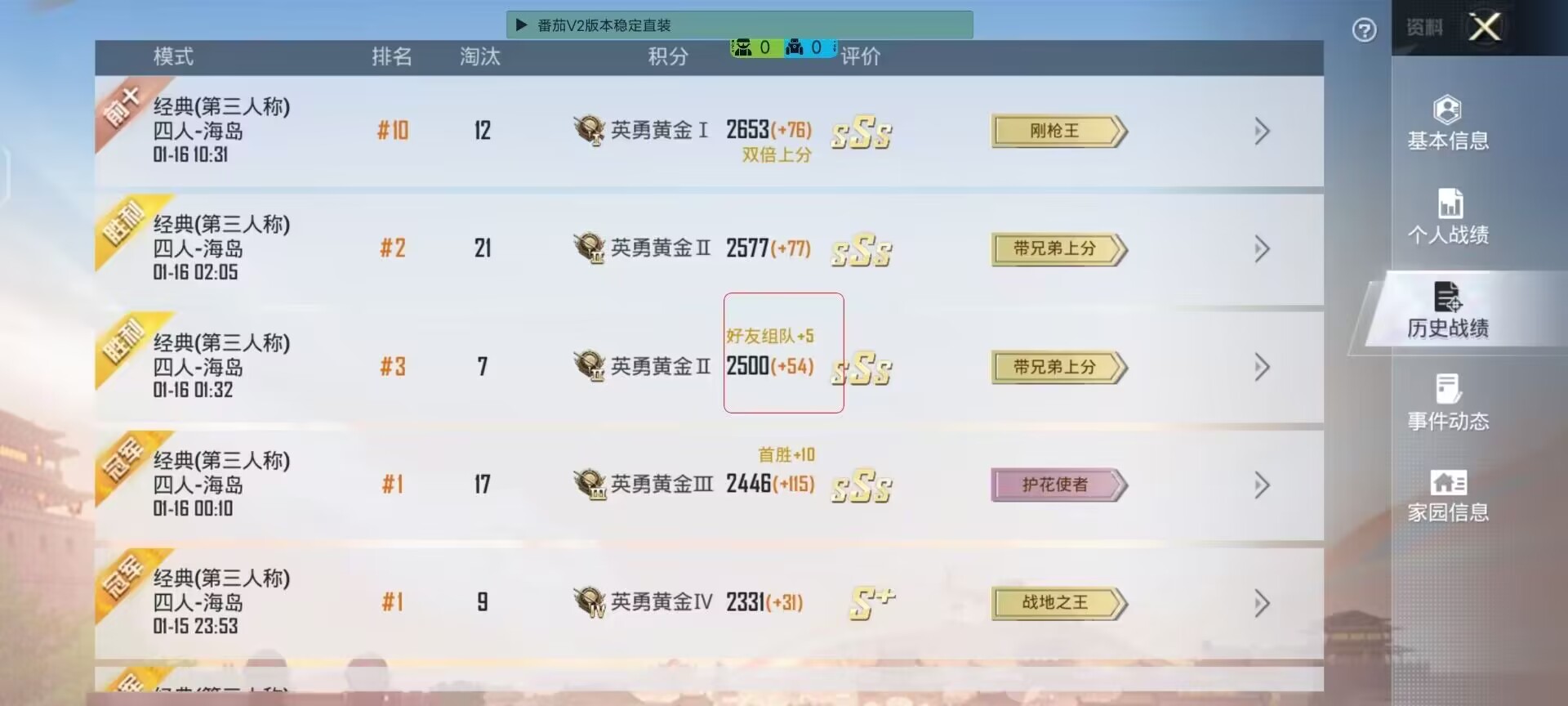 和平精英【雪儿内核】辅助