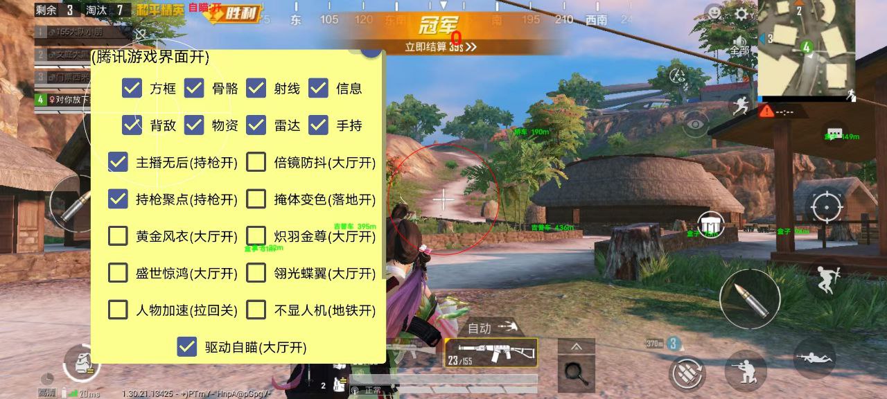 和平精英IOS辅助【sSs内部】免越狱使用,陪玩专用,低调上分