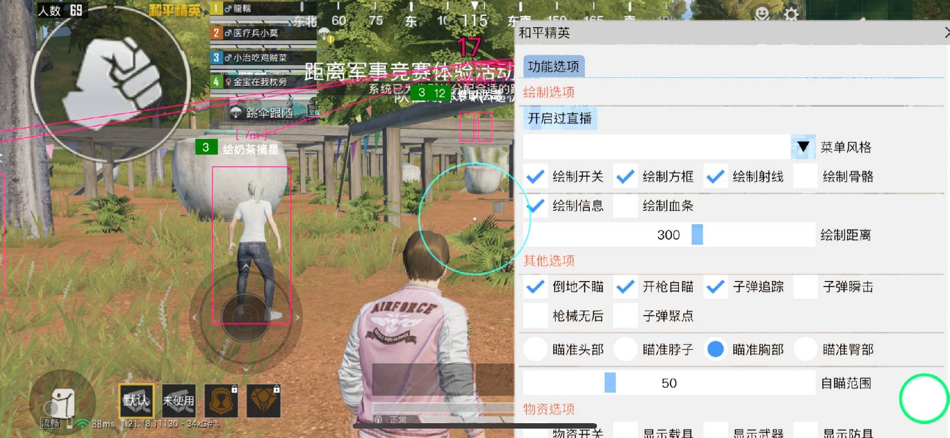 和平精英内核辅助【ADC手搓内核】无后座力 人物穿墙 人物加速 人物飞天 锁头自瞄