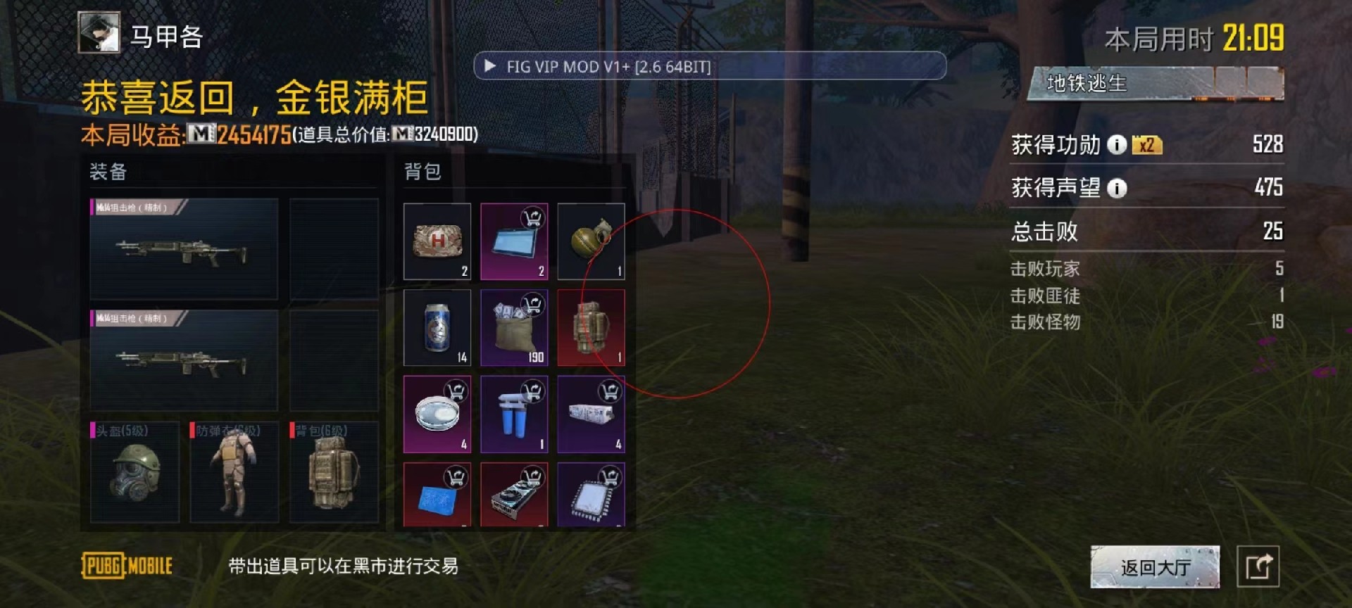 和平精英辅助【波塞冬变态版】腾讯模拟器专用辅助科技