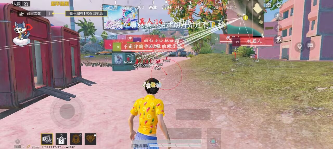 和平精英辅助【奇多直装】苹果手机IOS免越狱 免签名 巨魔安装 方框透视 骨骼射线 开枪自瞄 人物上色
