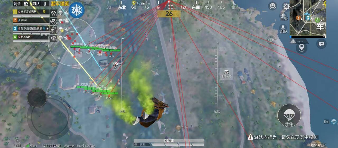 和平精英【SU7内核】辅助